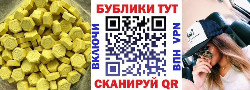 Купить где  Михайловка  ЭКСТАЗИ XTC 
